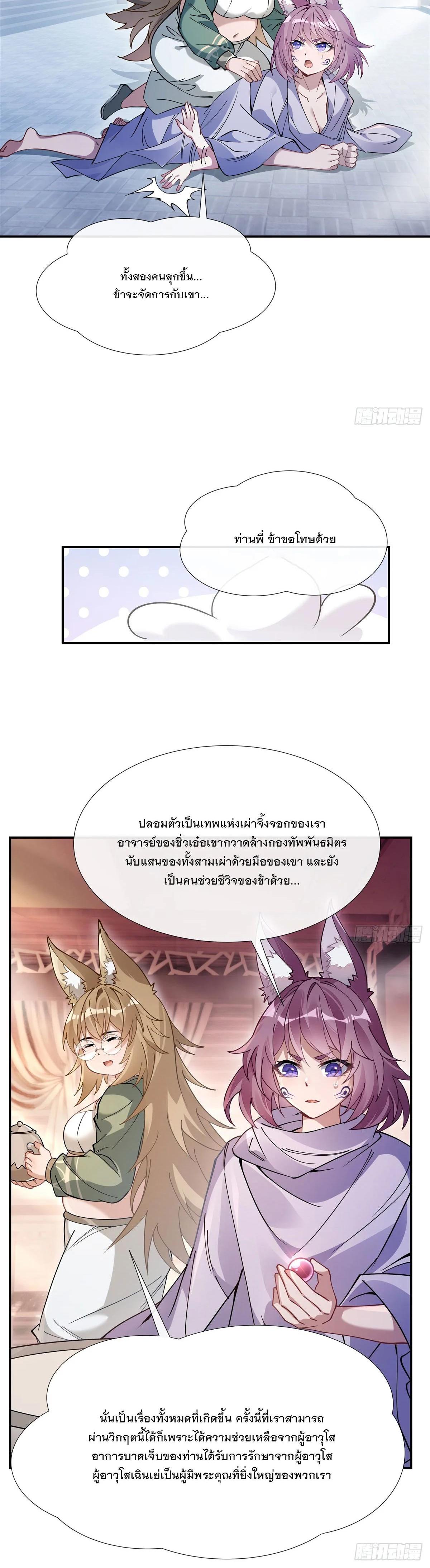 Manga-lc-com อ่านมังงะ อ่านการ์ตูน ออนไลน์ ฟรี My Female Disciples are all Future Masters of the Heavens ตอนที่ 1 2 3 4 5 6 7 8 9 10 11 12 13 14 ฟรี ไม่มีโฆษณา Manga-lc - อ่าน มังงะ อ่าน การ์ตูน ออนไลน์ อ่านมังงะ ฟรี