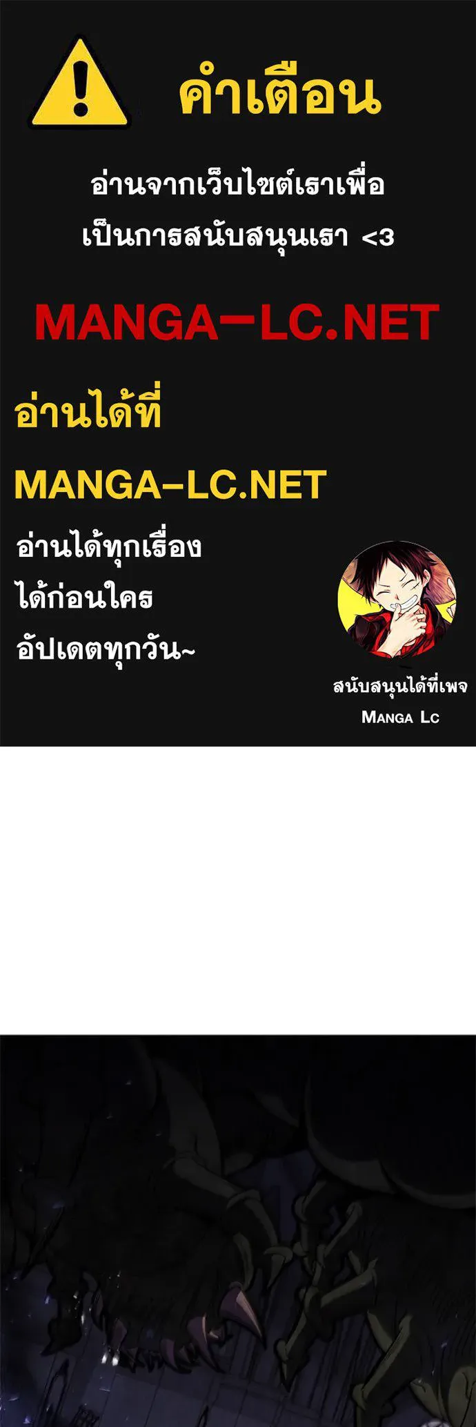 เกิดใหม่ในร่างดยุก ตอนที่ 74 รูปที่ 1