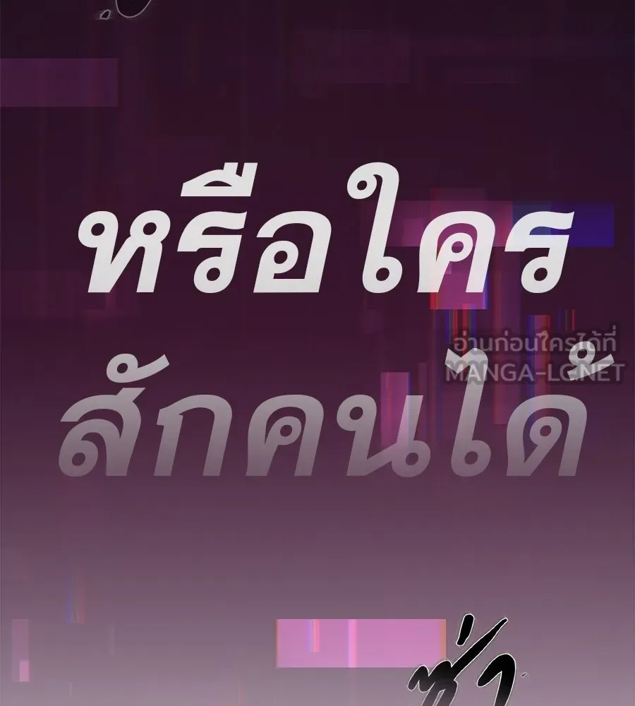 คอลเซ็นเตอร์เปลี่ยนชีวิต ตอนที่ 75 ผลตอบแทนจากการเลือก รูปที่ 231