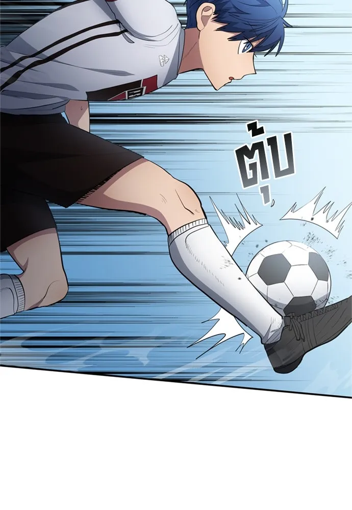 นักเตะแข้งสวรรค์ ตอนที่ 82 รูปที่ 8