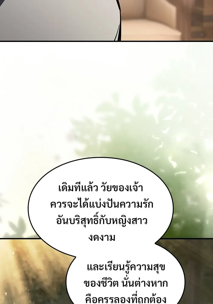 ซอร์ดมาสเตอร์ผู้กลืนดาบ ตอนที่ 21 รูปที่ 121