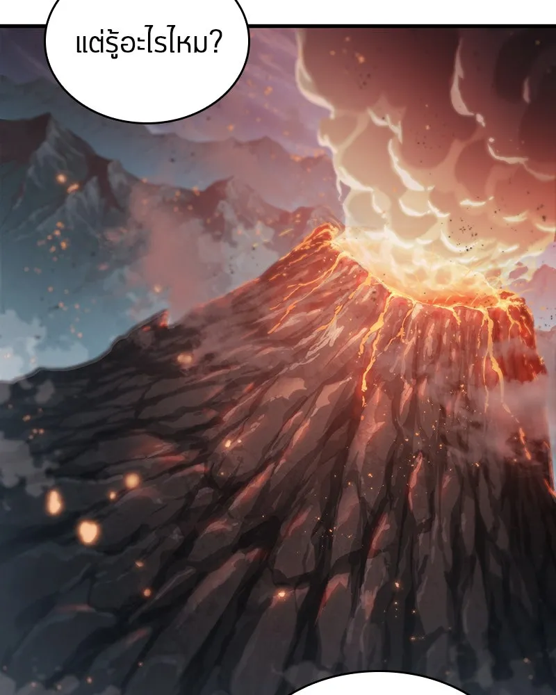 Omniscient Reader อ่านชะตาวันสิ้นโลก ตอนที่ 45 สมาคมนักชิม (5) รูปที่ 148