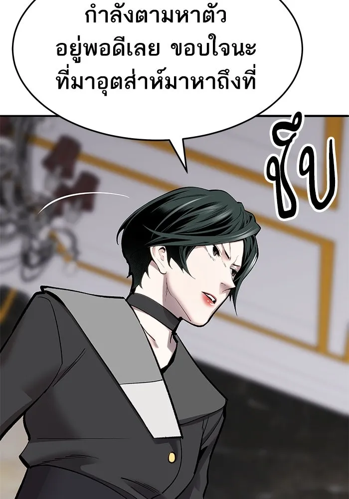 ยอดคนเลเวลทะลุ ตอนที่ 19 ฟรอซน่าเรด (5) รูปที่ 176