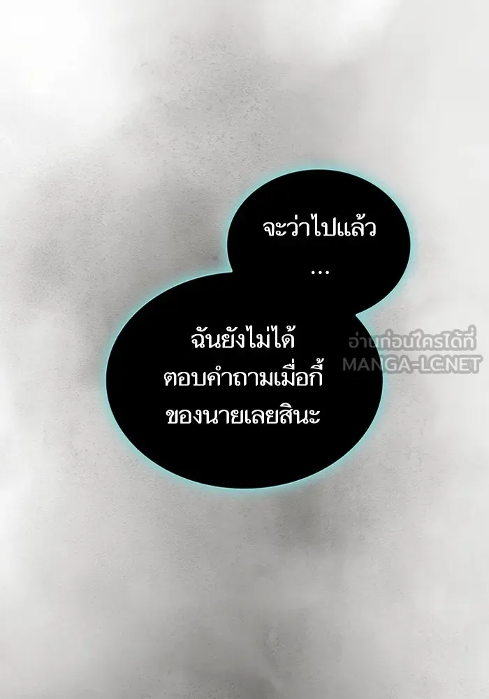 ผู้เล่นขั้นเทพแห่งหอคอยฝึกสอน ตอนที่ 186 รูปที่ 54