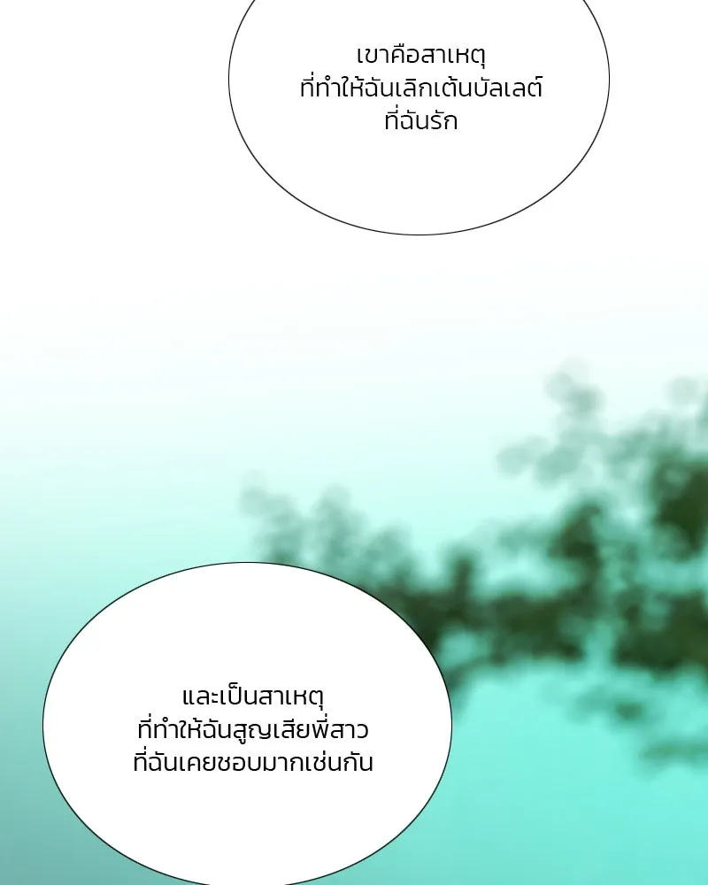 เซเรน่า ตอนที่ 77 รูปที่ 23