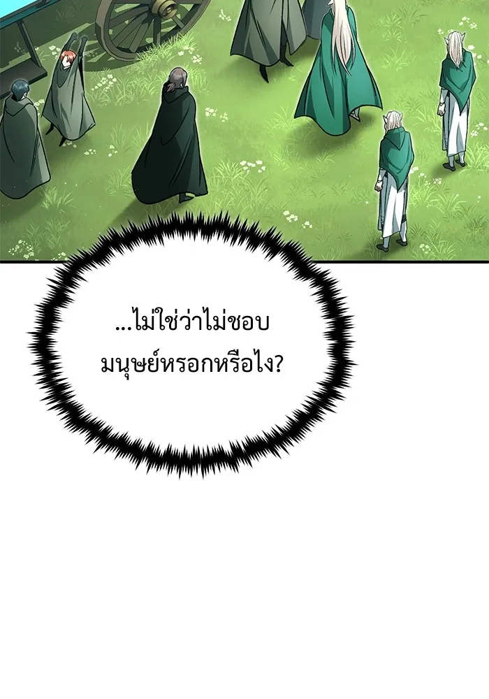 ชีวิตหลังเกษียณของผู้ย้อนเวลา ตอนที่ 32 รูปที่ 127