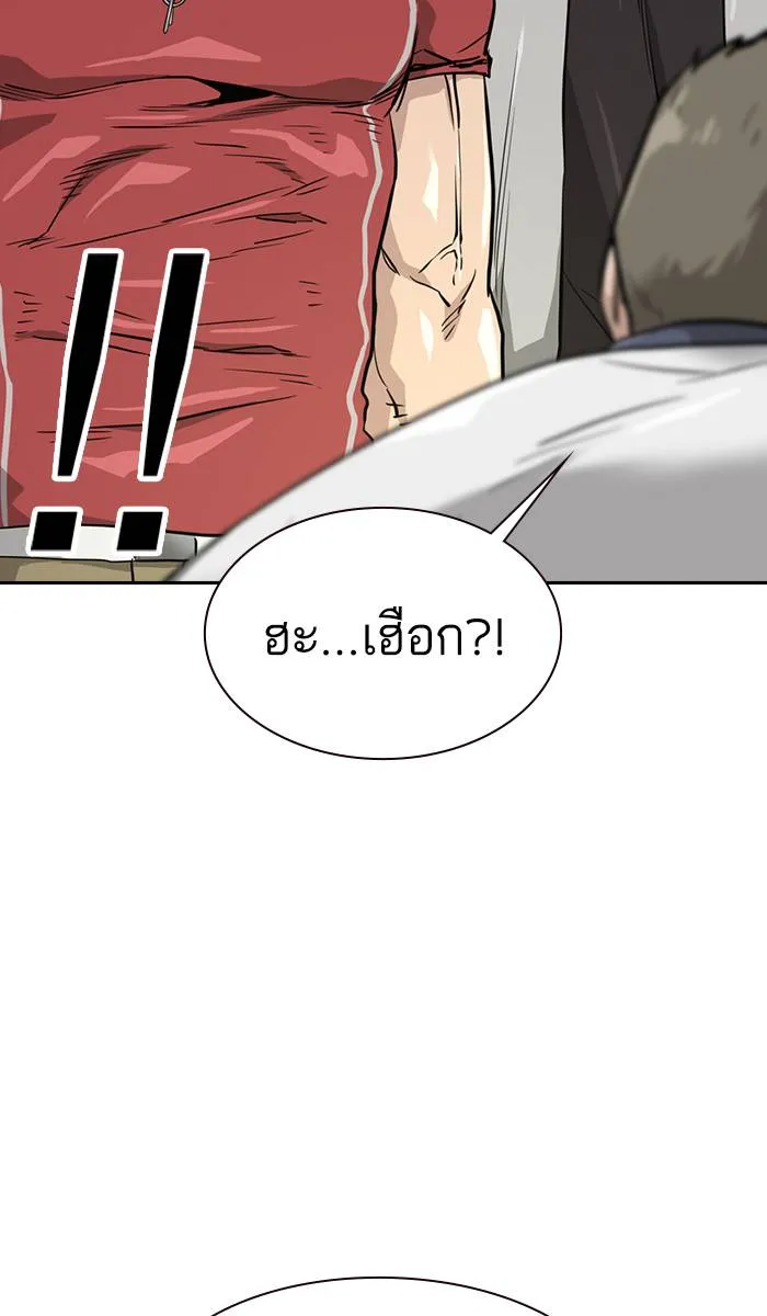 To not die ตอนที่ 21 รูปที่ 56