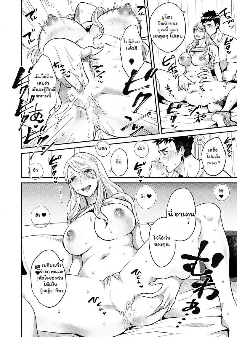 Doujin-Lc- อ่าน โดจิน มังฮวา เกาหลี ญี่ปุ่น จีน แปลไทย ร่างใหม่... ความรู้สึกเดิม  [AI翻译 润色]被处男雌堕的我——女人身体的快感实在太糟糕了 ตอนที่ 1 ฟรี ไม่มีโฆษณา อ่าน โดจิน Manhwa เกาหลี ญี่ปุ่น จีน เรามีครบ คัดมาให้เน้นๆ โดจิน 18+ รับประกันความฟินโดย Doujin Lc