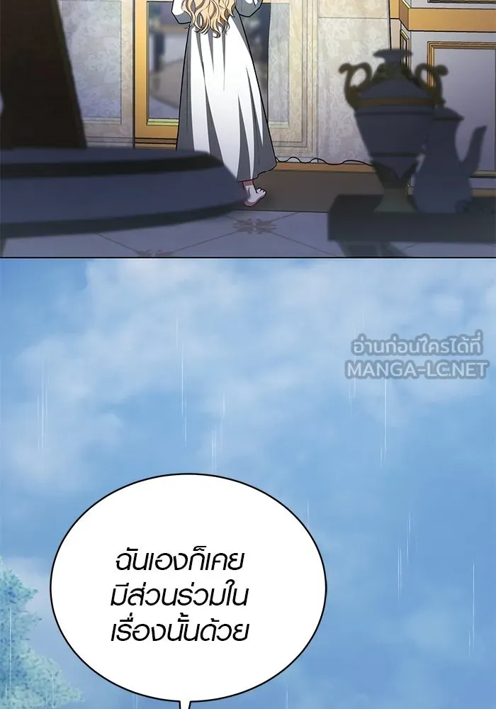 เหตุผลที่ฉันนอกใจ ตอนที่ 82 รูปที่ 42
