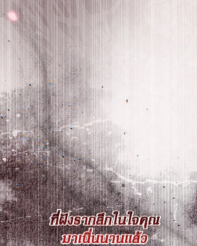 กำราบรักร้ายนายจอมพยศ ตอนที่ 47 รูปที่ 157