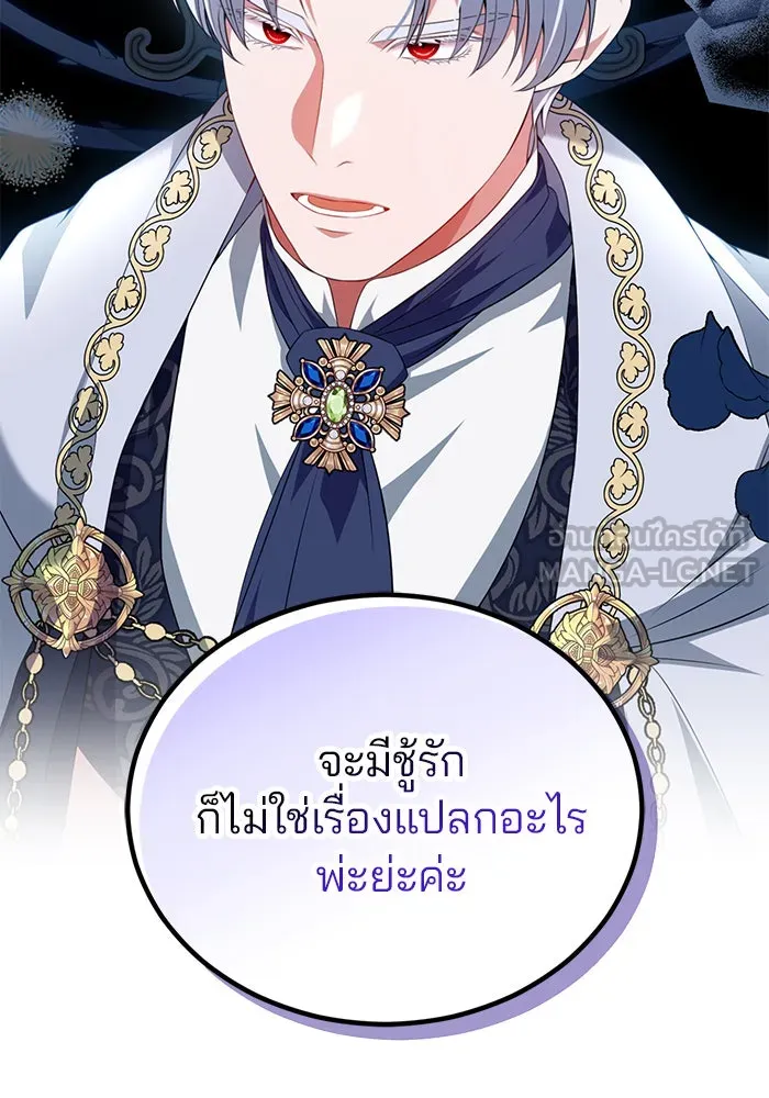 แผนหย่าสามีทรราช ตอนที่ 53 รูปที่ 87