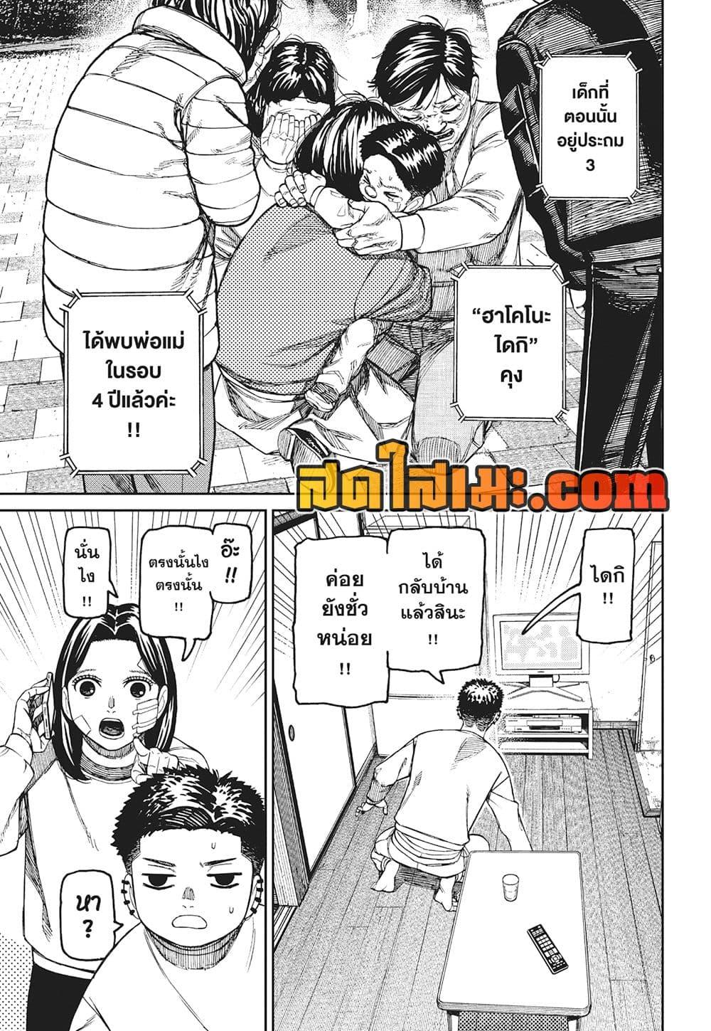 Manga-lc-com อ่านมังงะ อ่านการ์ตูน ออนไลน์ ฟรี Dandadan ตอนที่ 1 2 3 4 5 6 7 8 9 10 11 12 13 14 ฟรี ไม่มีโฆษณา Manga-lc - อ่าน มังงะ อ่าน การ์ตูน ออนไลน์ อ่านมังงะ ฟรี