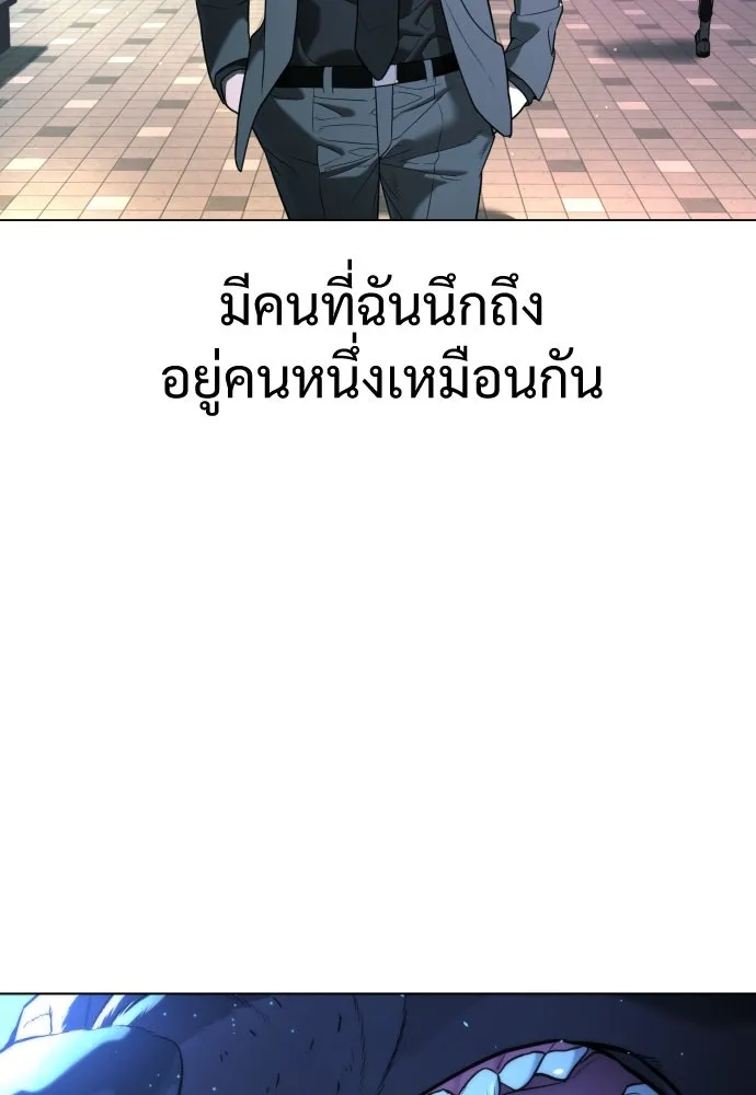นักฆ่าย้อนวัย ตอนที่ 4 รูปที่ 2