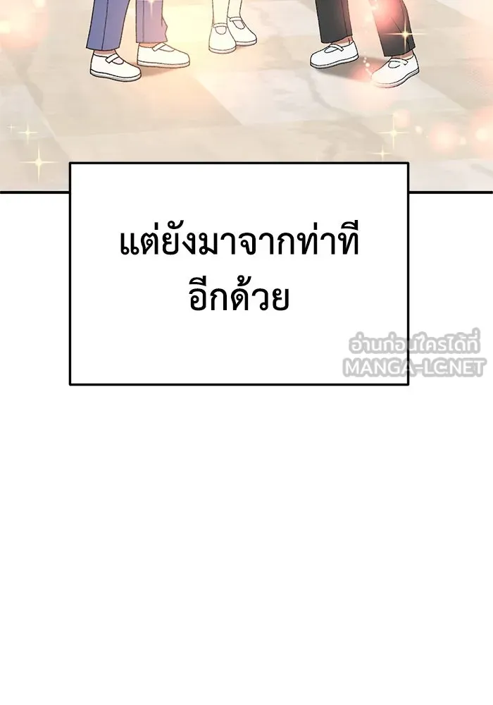 ช่วยเปลี่ยนฉันที ตอนที่ 310. ซีซัน 3 ฮยอนยอจู 5 รูปที่ 144