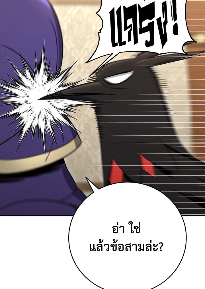 พลทหารโครงกระดูกผู้ม ตอนที่ 164 รูปที่ 132