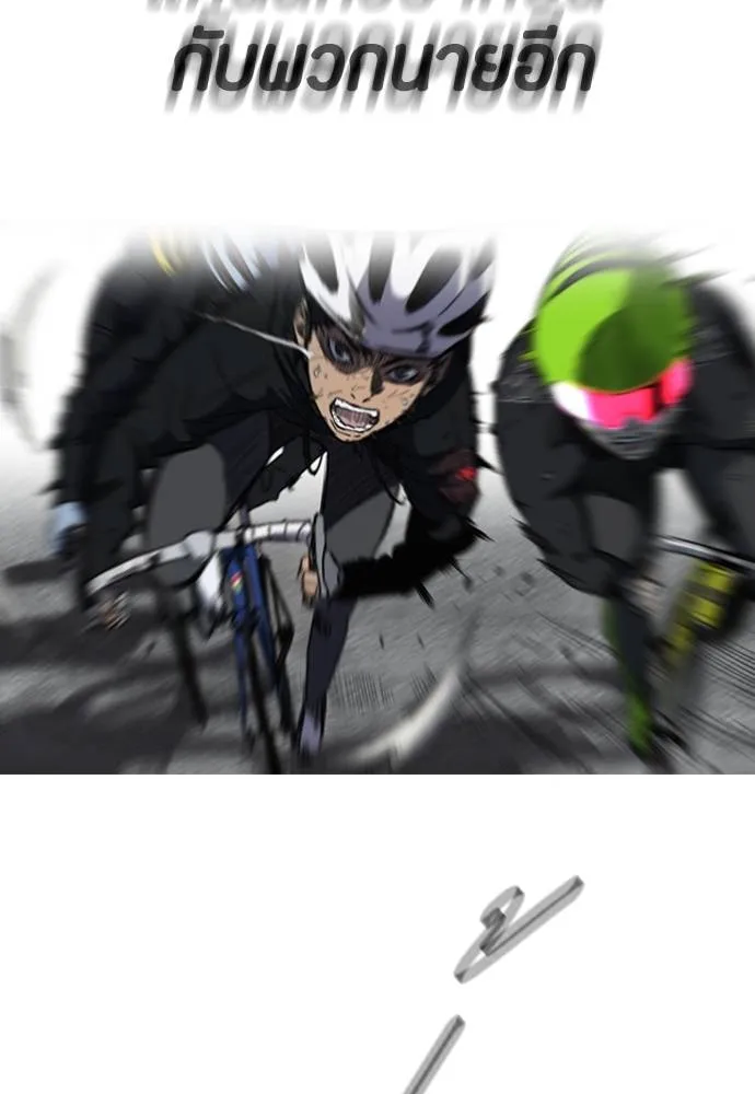 ปั่นสู้ฝัน ตอนที่ 2-2 30 รูปที่ 58