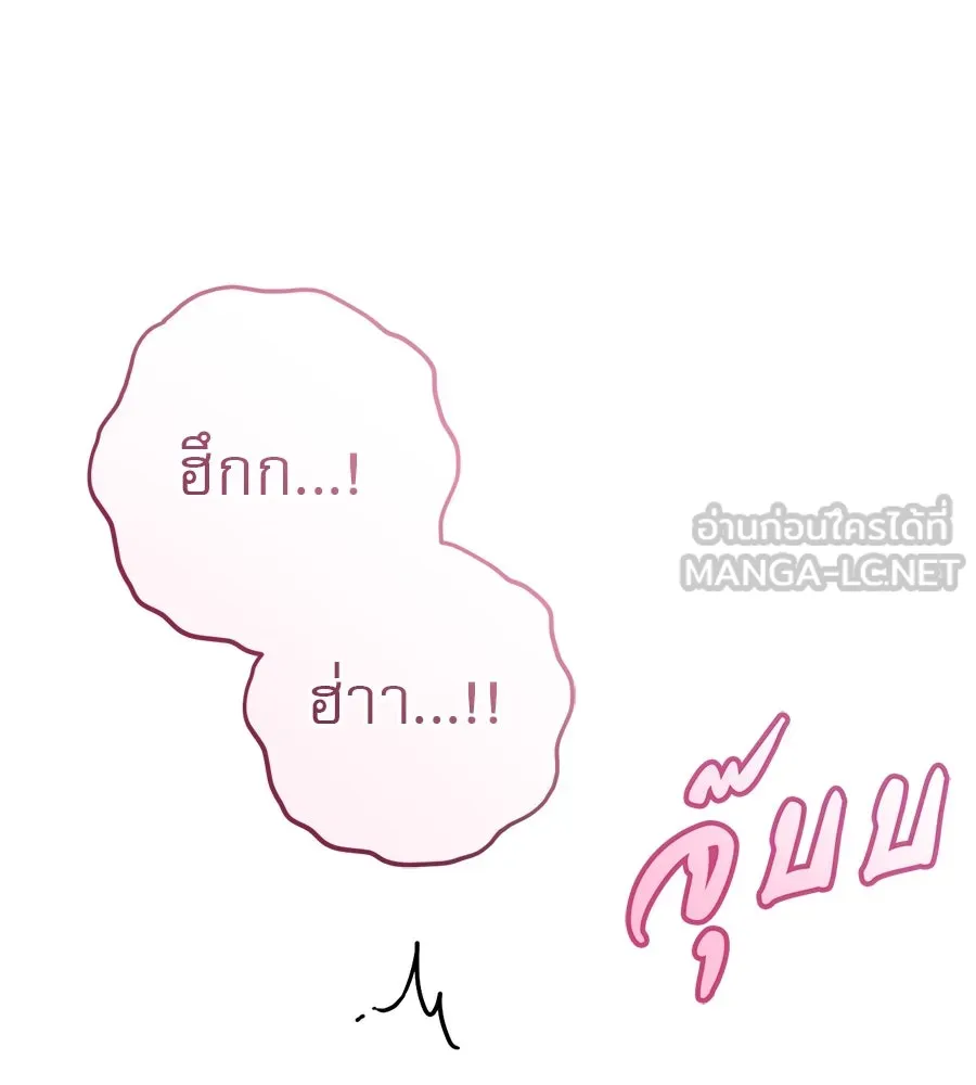 เรือนจำรัก ตอนที่ 57 รูปที่ 177