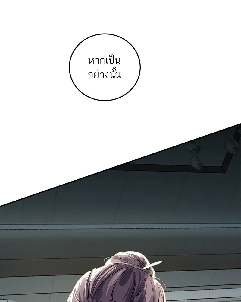 ตำนานเทพธิดาตกสวรรค์ ตอนที่ 26 รูปที่ 46