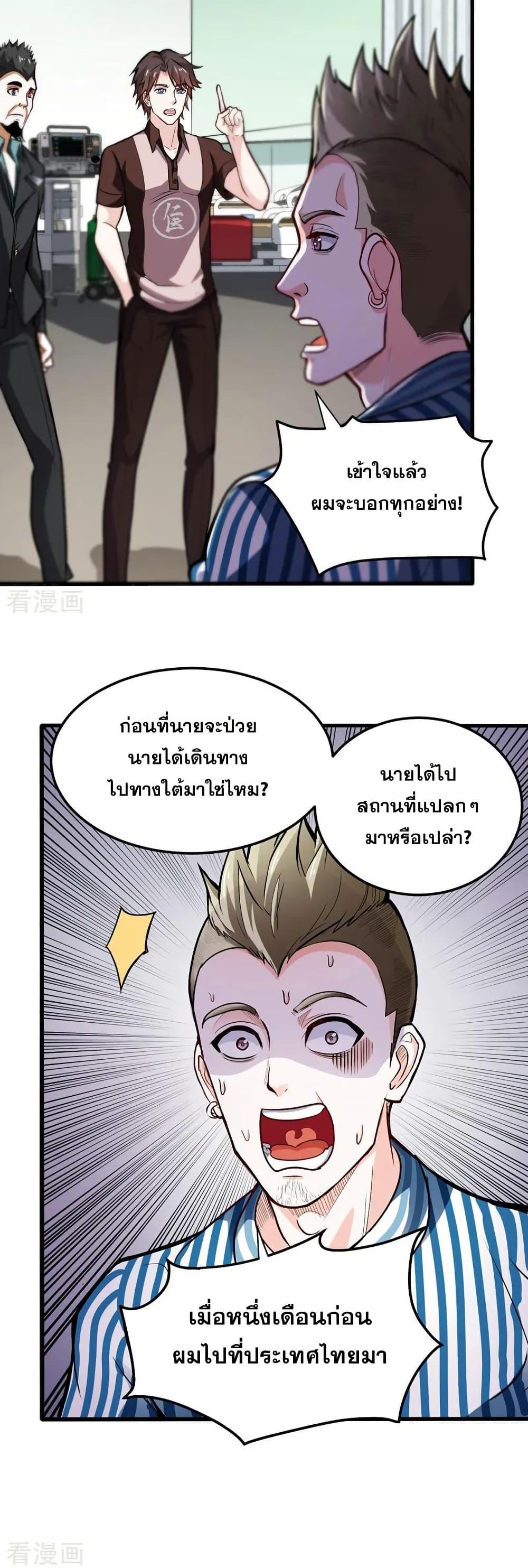 Manga-lc-com อ่านมังงะ อ่านการ์ตูน ออนไลน์ ฟรี Peerless Doctor in the City ตอนที่ 1 2 3 4 5 6 7 8 9 10 11 12 13 14 ฟรี ไม่มีโฆษณา Manga-lc - อ่าน มังงะ อ่าน การ์ตูน ออนไลน์ อ่านมังงะ ฟรี
