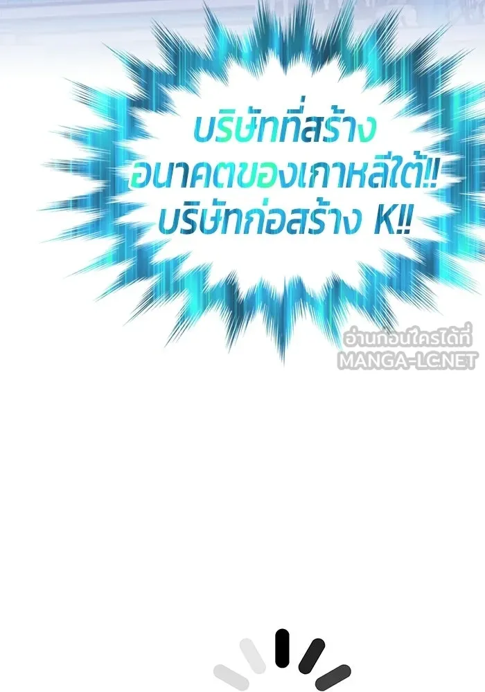 +99 ท่อนไม้พร้อมบวก ตอนที่ 125 การหยุดพักครั้งสุดท้าย รูปที่ 186