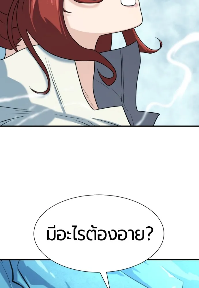 ยอดสถาปนิกผู้พิทักษ์อาณาจักร ตอนที่ 150 รูปที่ 25