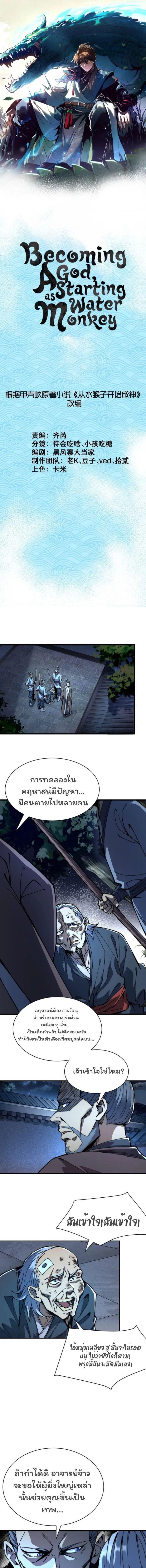 Manga-lc-com อ่านมังงะ อ่านการ์ตูน ออนไลน์ ฟรี Becoming a God, Starting as water monkey ตอนที่ 1 2 3 4 5 6 7 8 9 10 11 12 13 14 ฟรี ไม่มีโฆษณา Manga-lc - อ่าน มังงะ อ่าน การ์ตูน ออนไลน์ อ่านมังงะ ฟรี