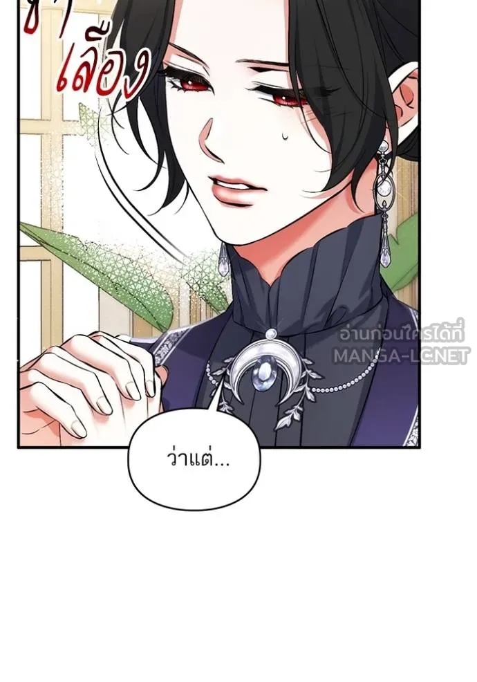 แด่ตัวละครโปรด ตอนที่ 102 รูปที่ 65