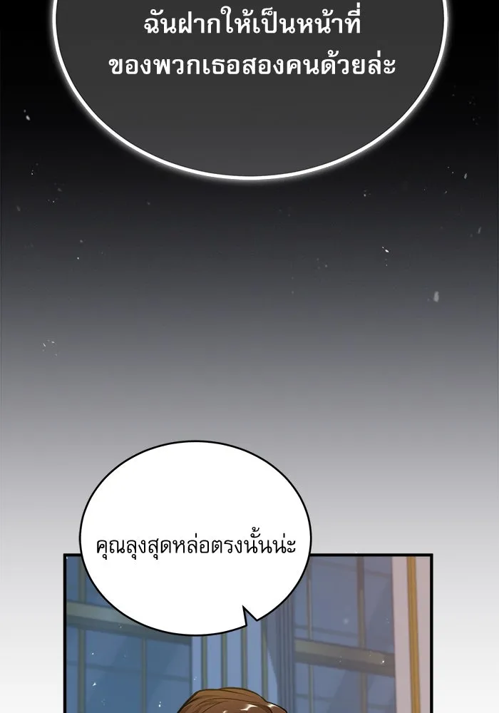 ศาสตราจารย์จำเป็นแห่งอะคาเดมี ตอนที่ 46 รูปที่ 116