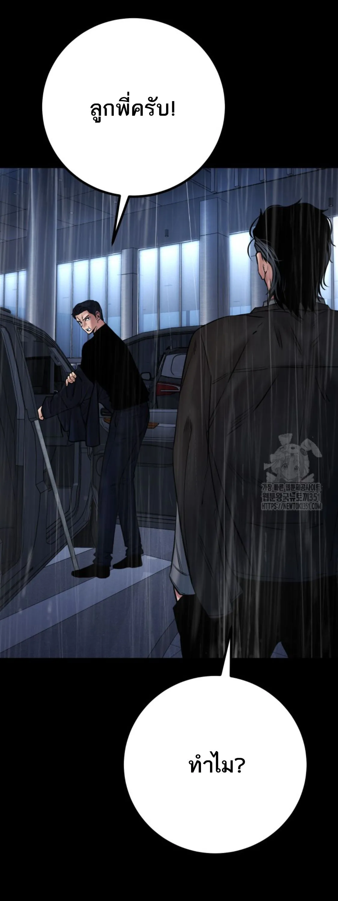 Blade of Retribution ดาบแห_งการลงท_ณฑ_ ตอนที่ ตอนที่ 37 รูปที่ 21