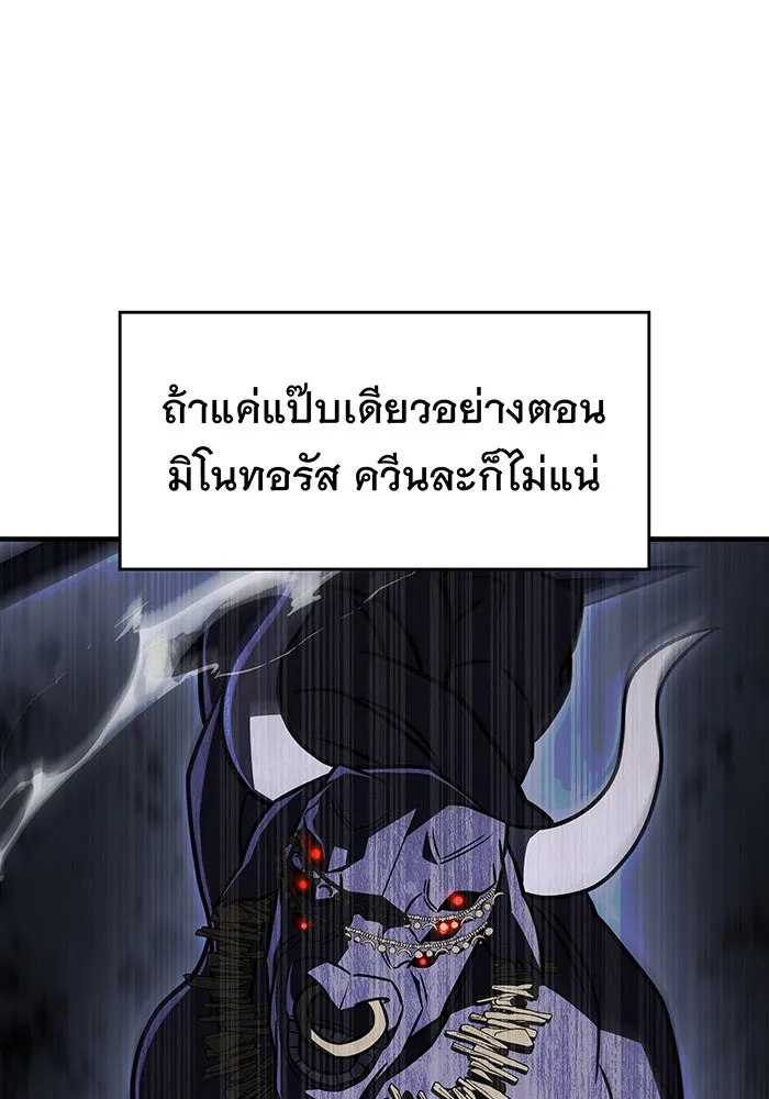 เกิดใหม่พร้อมพลังแห่งราชัน ตอนที่ 55 รูปที่ 172