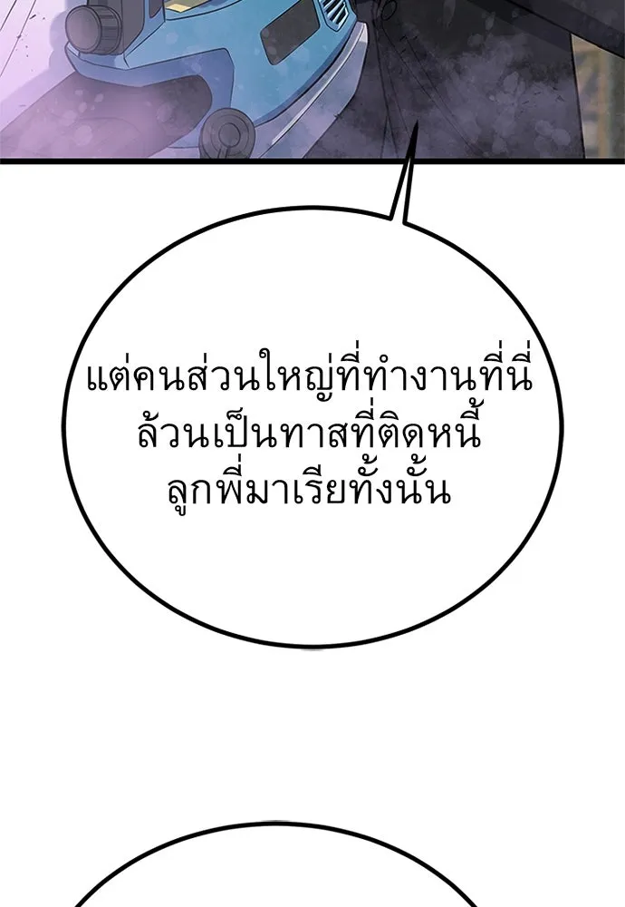 ราชาลานประลอง ตอนที่ 59 รูปที่ 145
