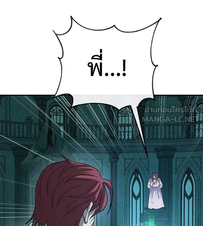 เรียกฉันว่าพระเจ้า ตอนที่ 55 รูปที่ 5