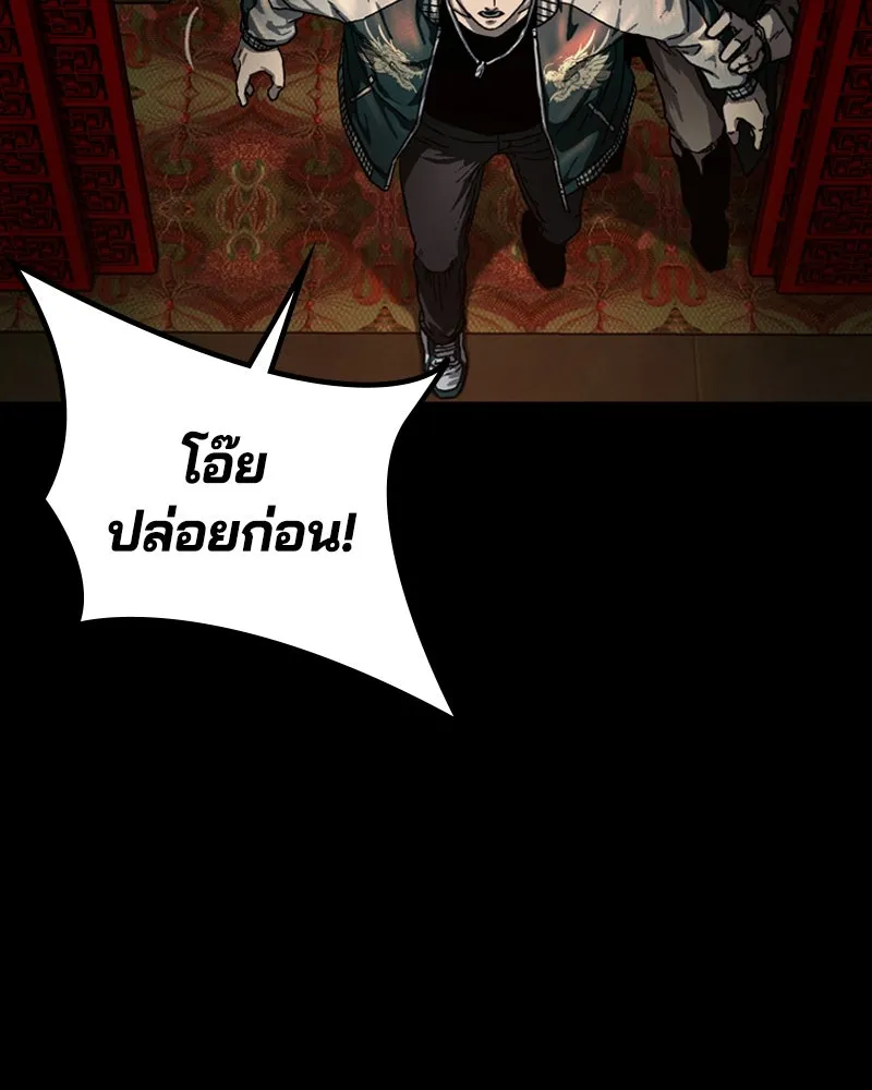 เกาลูน  ซาโรกา ตอนที่ 4 รูปที่ 104