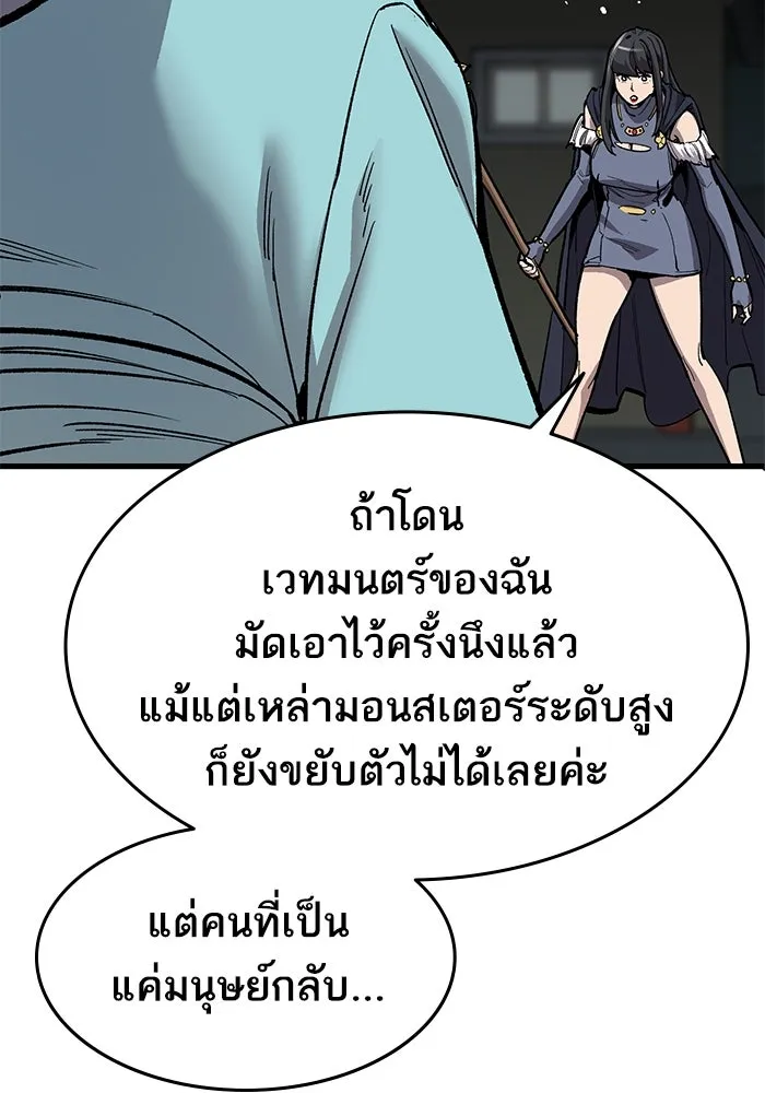 ยอดคนเลเวลทะลุ ตอนที่ 25  การกลับมาของฮีโร่ (2) รูปที่ 61