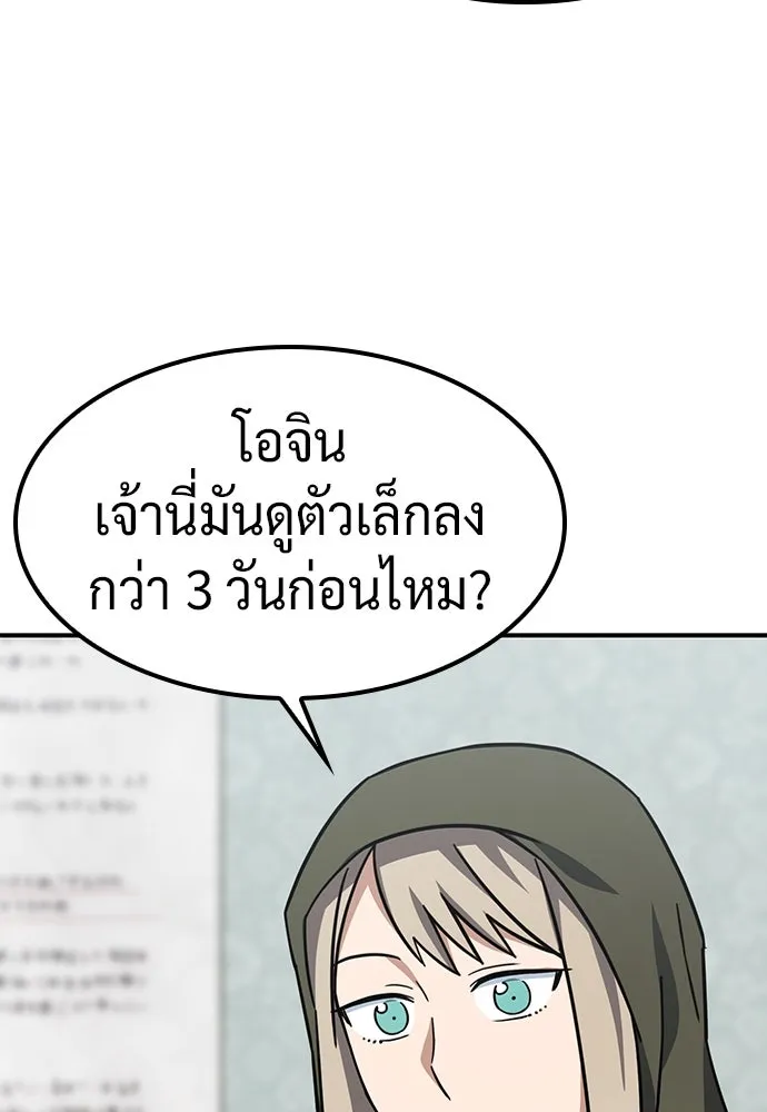 คลินิกสัตว์ต่างโลกของคิมโอจิน ตอนที่ 9 รูปที่ 88
