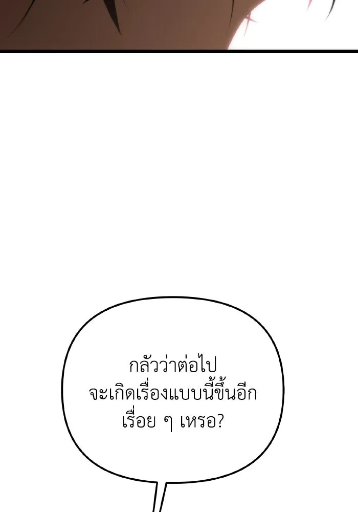 การแข่งขันของผู้เกิดใหม่ ตอนที่ 86 รูปที่ 26