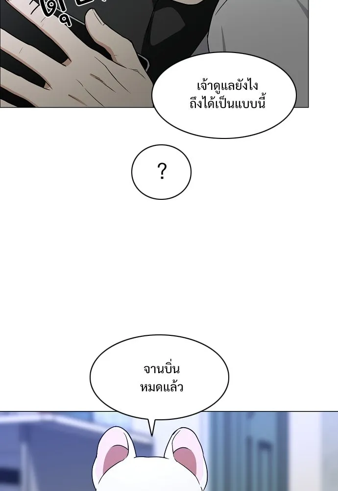 JAKDU ตอนที่ 77 รูปที่ 119