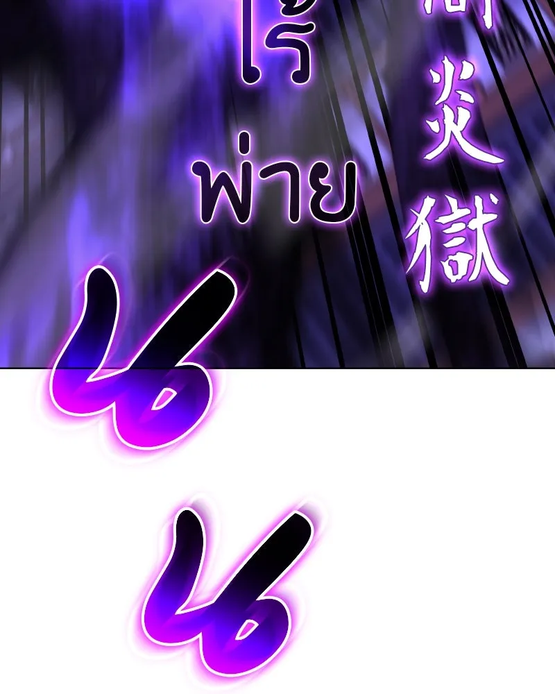 เกิดอีกทีเป็นว่าที่ประมุขลัทธิมาร ตอนที่ 91 รูปที่ 19