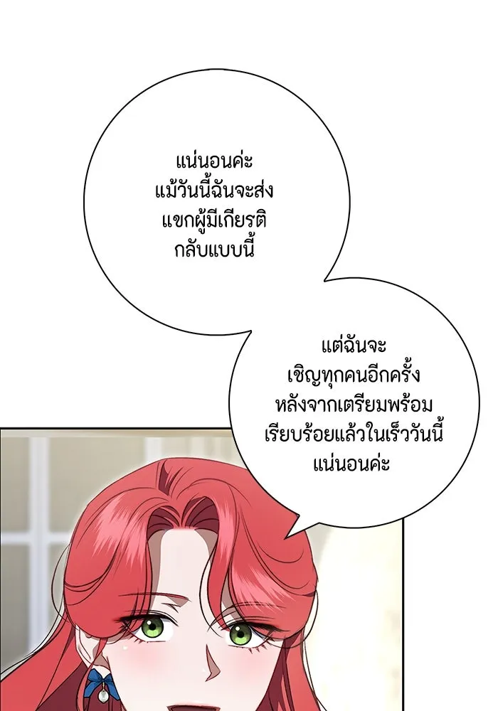 ขอวิธีส่งสามีลงนรก ตอนที่ 14 รูปที่ 59