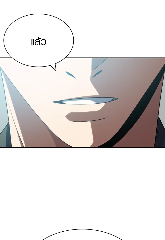 นักรบแช่แข็ง ตอนที่ 20 รูปที่ 22