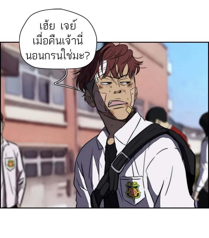 ปั่นสู้ฝันbrWind Breaker ตอนที่ 54 รูปที่ 5