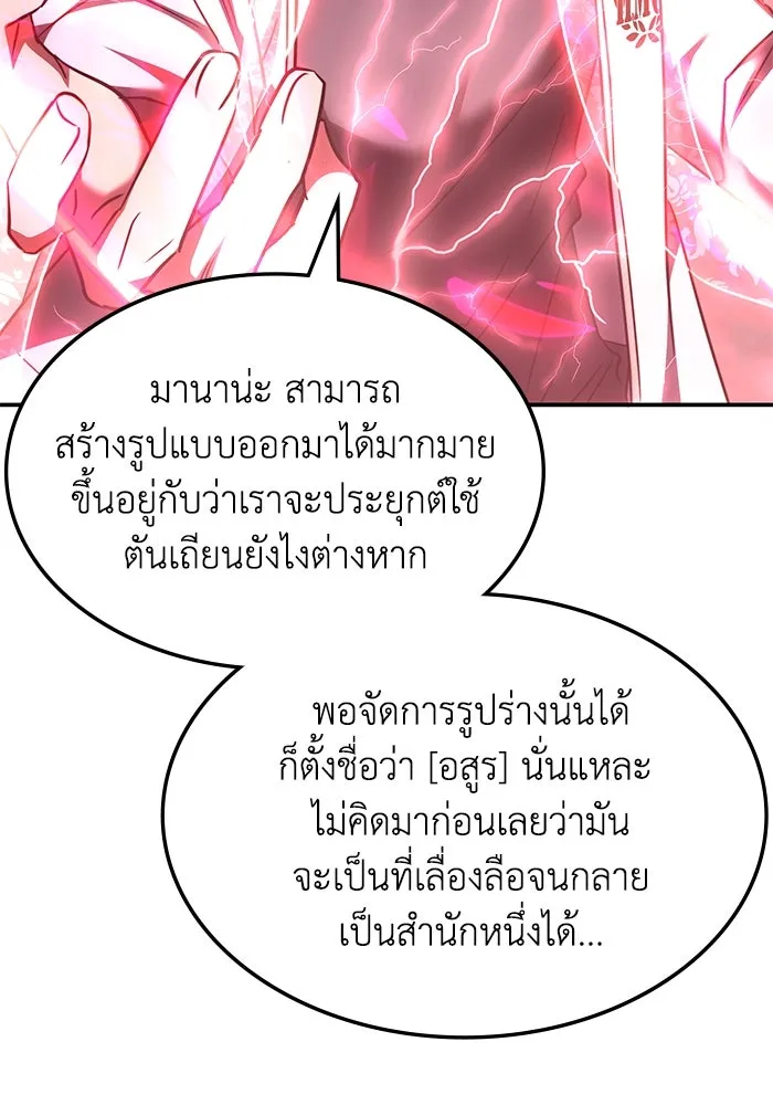 ฮีลเลอร์ตัวพ่อขอฟาดเรียบ ตอนที่ 40 รูปที่ 14