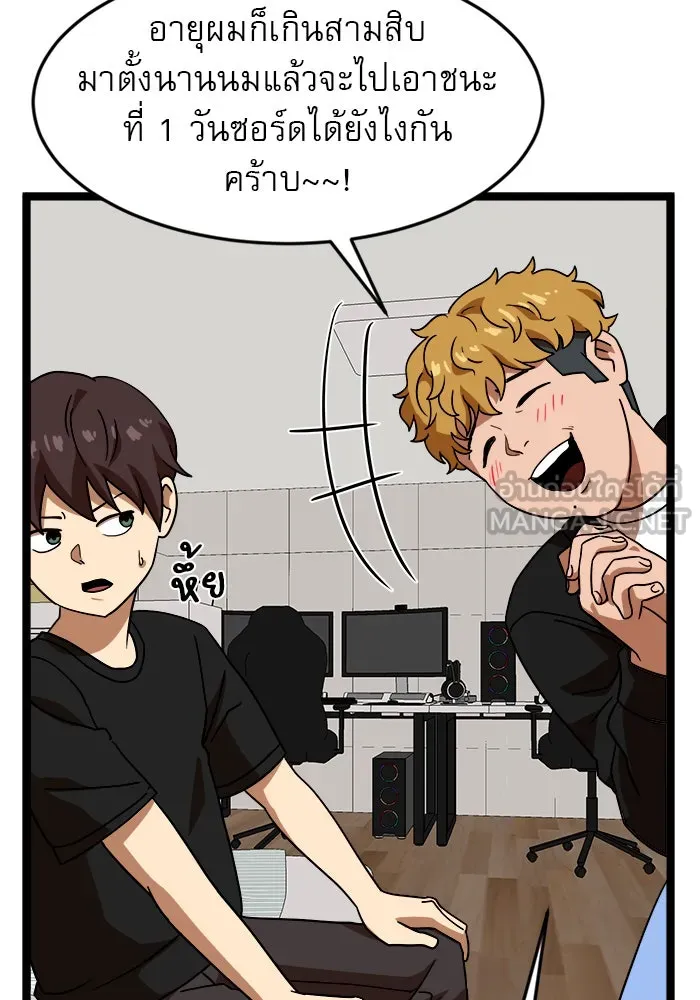 Double Click ตอนที่ 44 รูปที่ 39