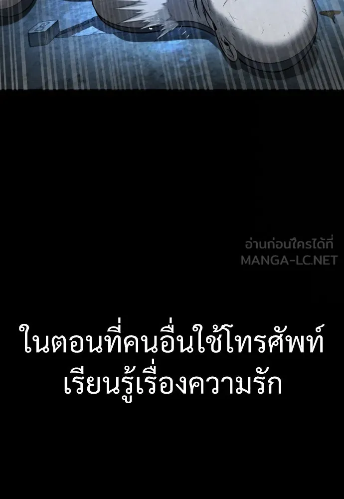 นักฆ่าย้อนวัย ตอนที่ 1 รูปที่ 219