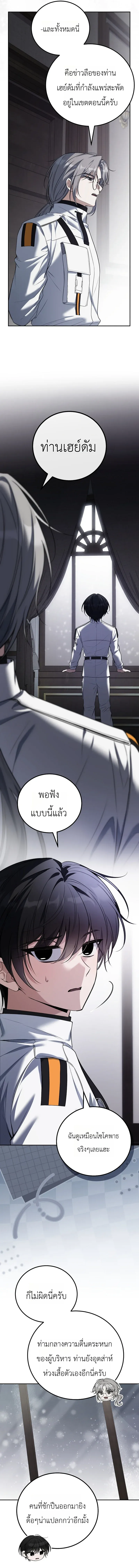 The Apocalypse Needs a Pro เอาช_ว_ตรอดในว_นส_นโลกด_วยประสบการณ_ระด_บเทพ ตอนที่ ตอนที่ 10 รูปที่ 9