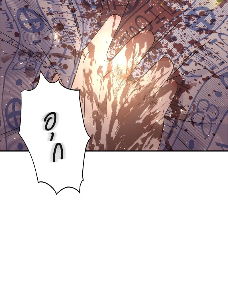 แด่ความเกลียดชัง ตอนที่ 33 รูปที่ 58