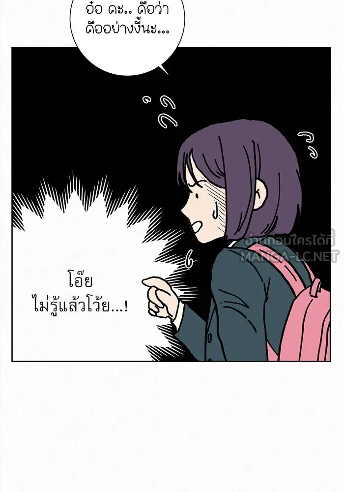 ปฏิบัติการรักวุ่นหัวใจ ตอนที่ 7 รูปที่ 150