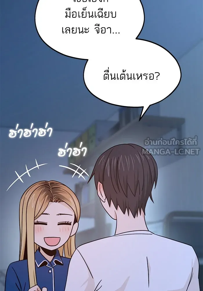 โชคชะตานำพารัก ตอนที่ 76 ตื่นเต้นเหรอ รูปที่ 48