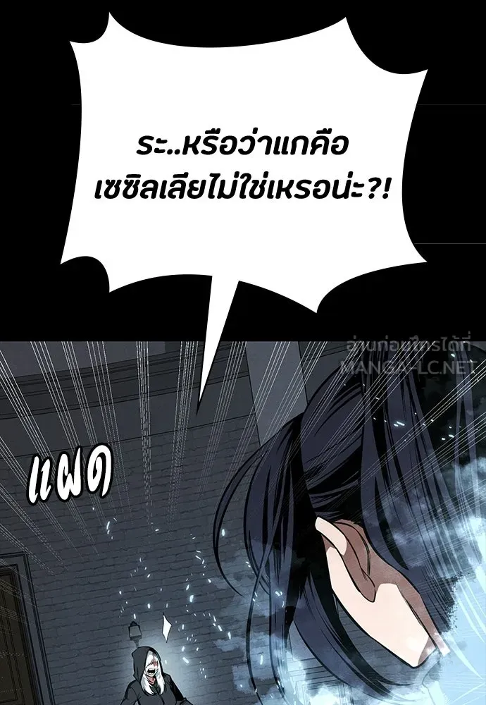 มือสังหารพันธุ์อมตะ ตอนที่ 75 รูปที่ 9