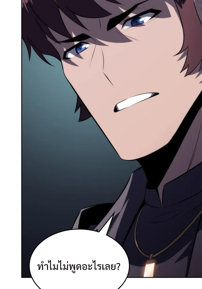 ผู้เล่นหน้าใหม่เลเวลแมกซ์ ตอนที่ 61 พิธีบูชายัญ (1) รูปที่ 47